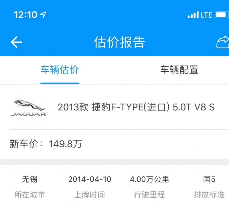 14年捷豹F-Type