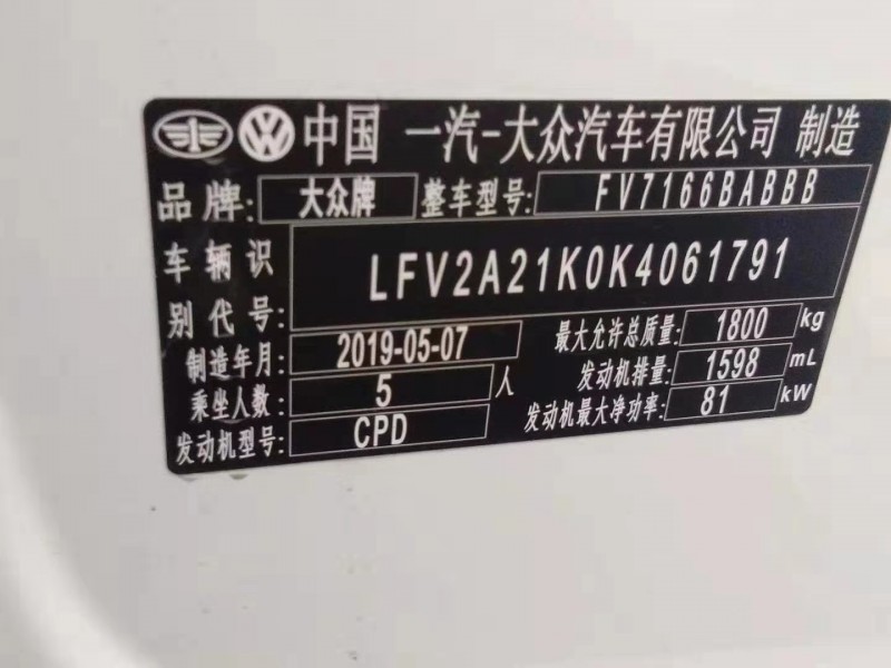 19年大众速腾