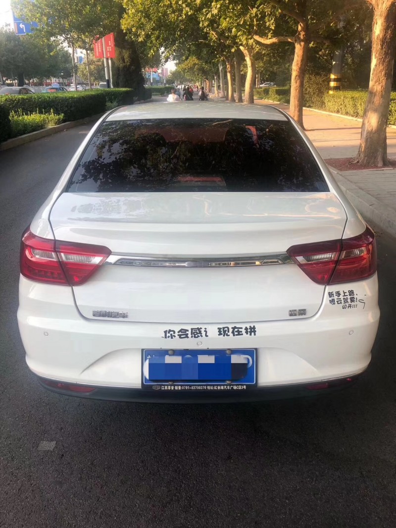 18年吉利远景