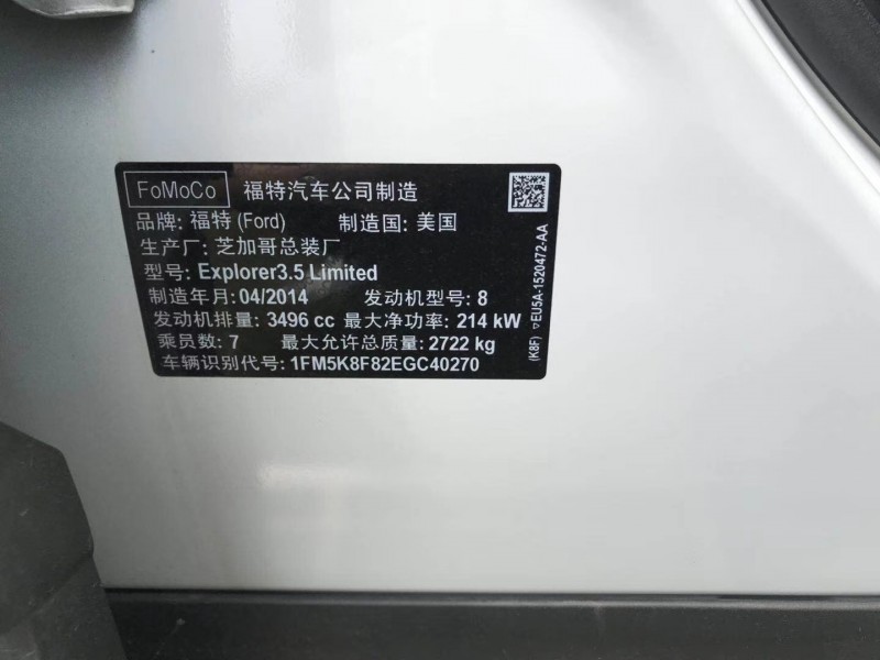 15年福特探险者