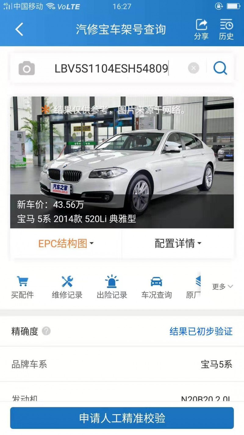 13年宝马5系
