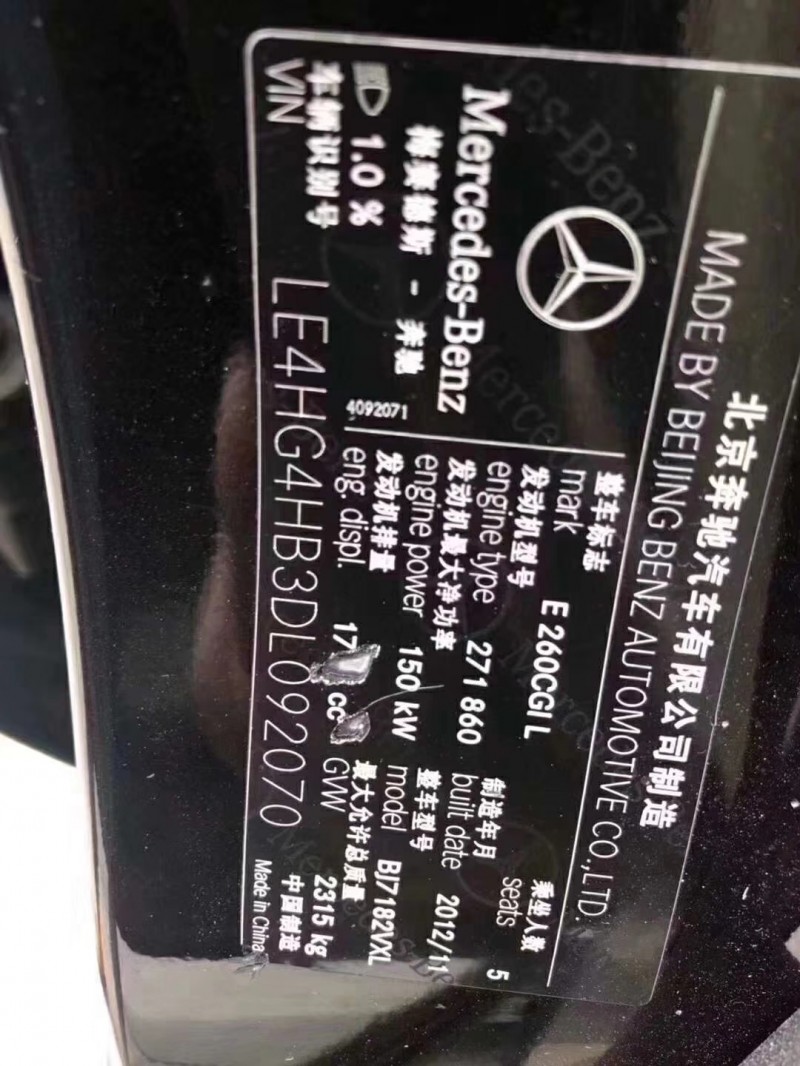 13年奔驰E