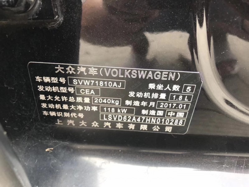 17年大众帕萨特