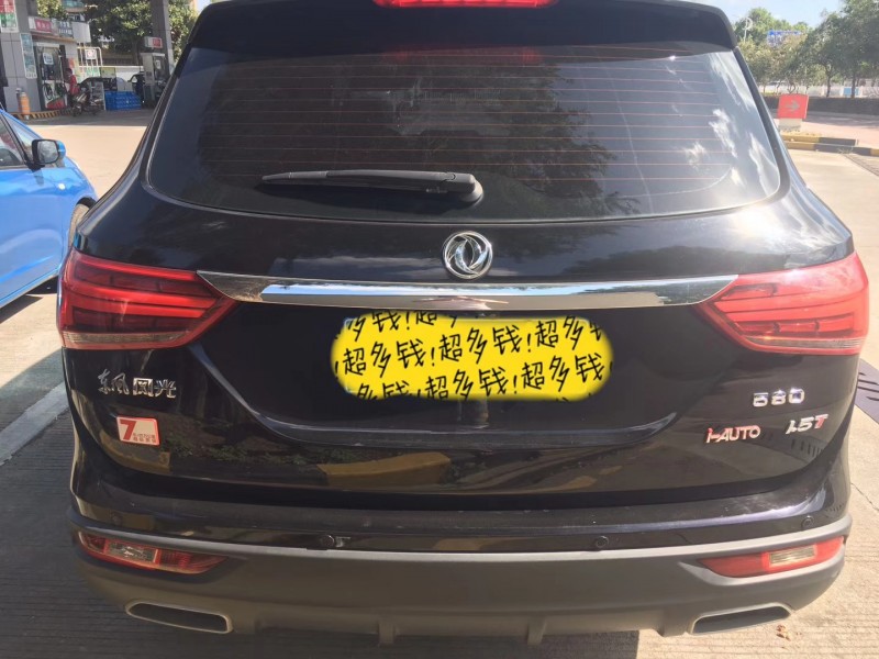 17年东风风光580