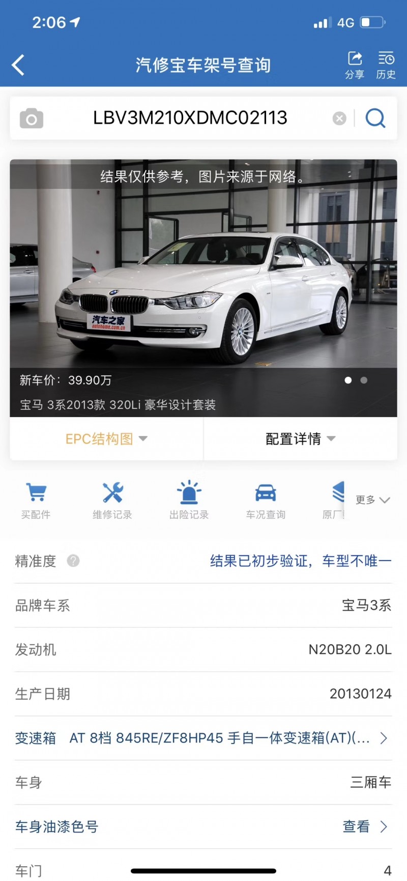 13年宝马3系
