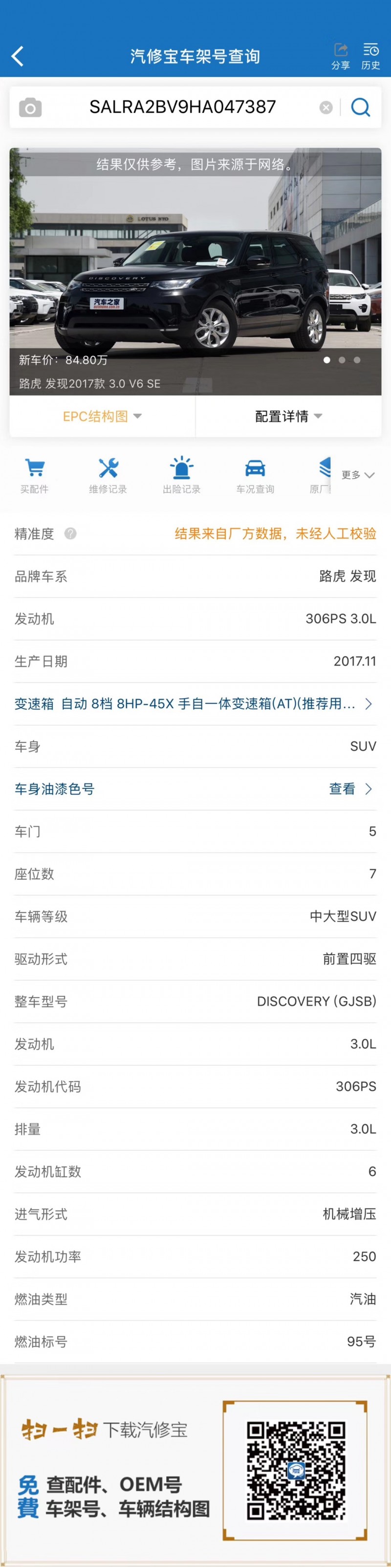 18年路虎发现5