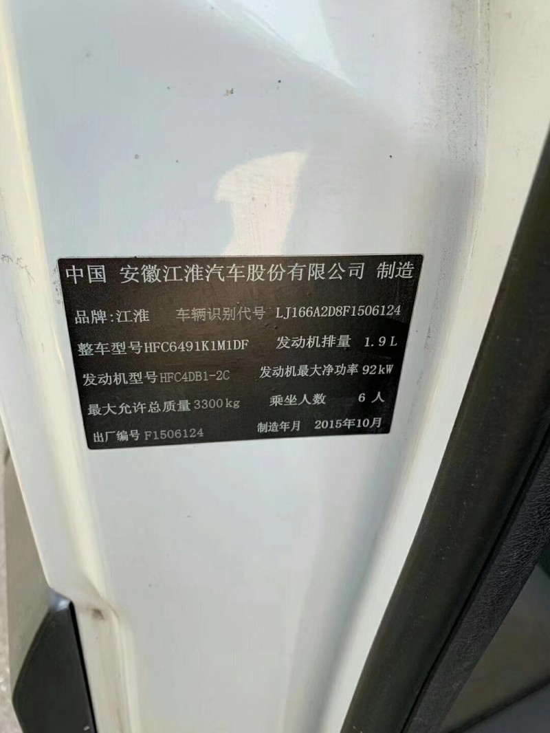 15年江淮星锐