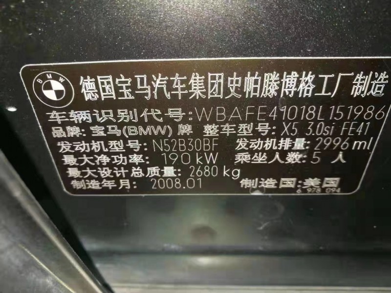 08年宝马X5