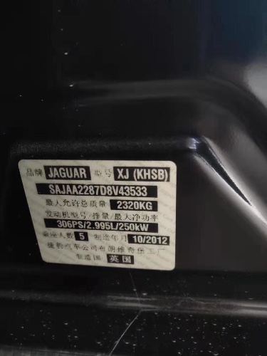 13年捷豹XJ