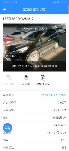 17年现代途胜