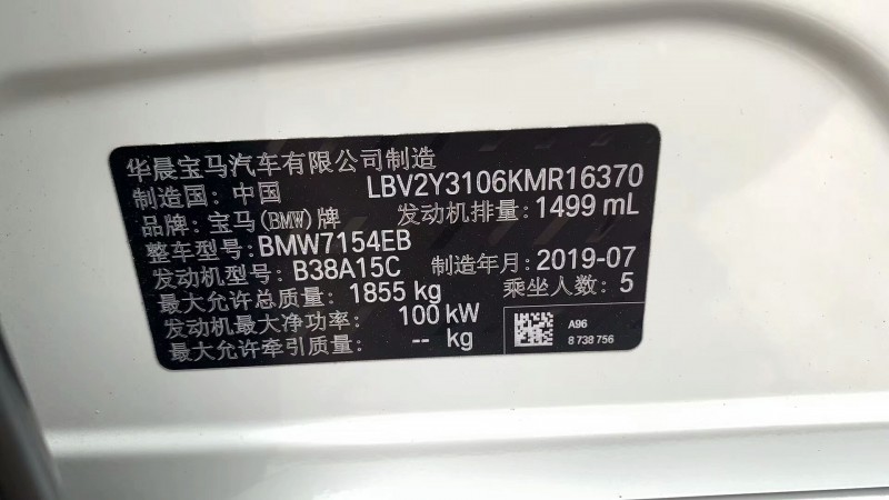 19年宝马1系